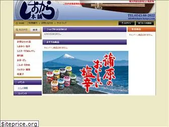 siokara-honpo.com
