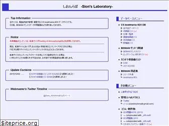 sion-lab.net