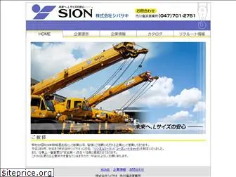 sion-shibasaki.com