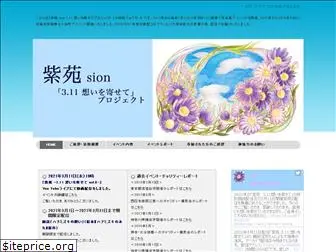sion311.net