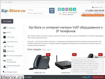 sip-store.ru