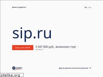 sip.ru