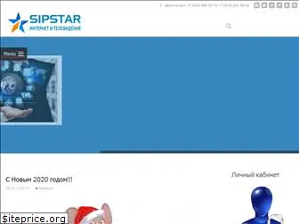 sipstar.org