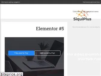 siquiplus.co.il