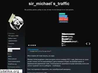 sir-michael.ru