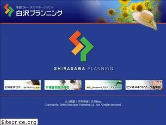 sirasawa.jp