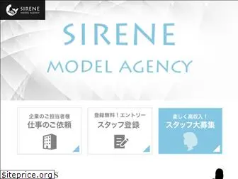 sirene-model.com