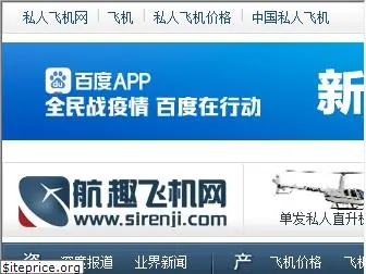 sirenji.com