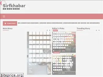sirfkhabar.com