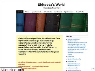 sirinadda.wordpress.com