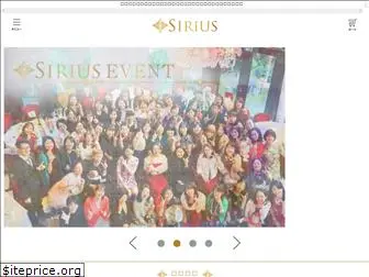 sirius-s.co.jp