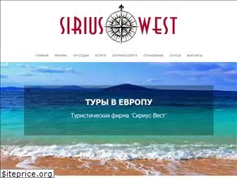 sirius-west.com.ua