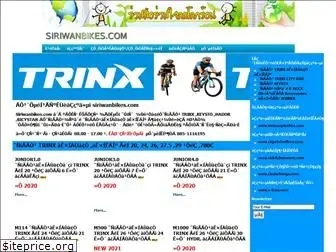 siriwanbikes.com