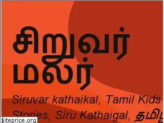 siruvarmalar.com