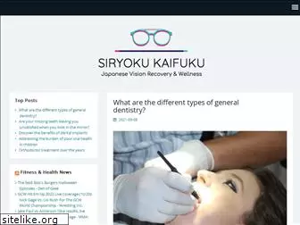 siryokukaifuku.net