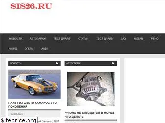 sis26.ru