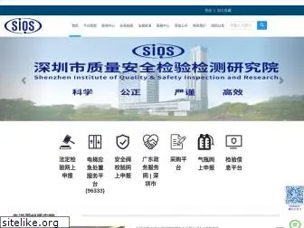 sise.org.cn