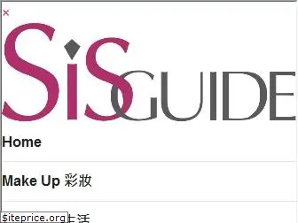 sisguide.com