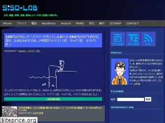 siso-lab.net