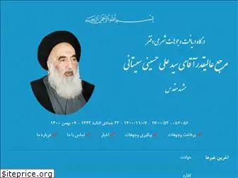 sistani-mashhad.ir