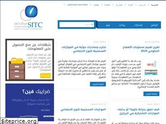 sitcegypt.org