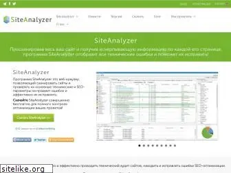 site-analyzer.ru