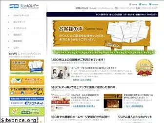 site-builder.jp