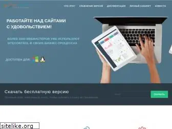 site-control.ru