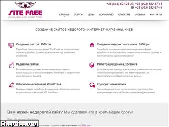 site-free.com.ua