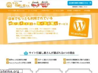 site-hikkoshi.com