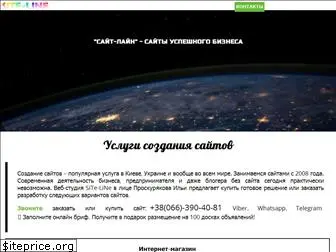 site-line.com.ua