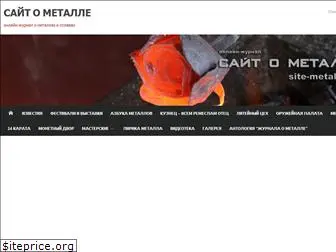 site-metall.com