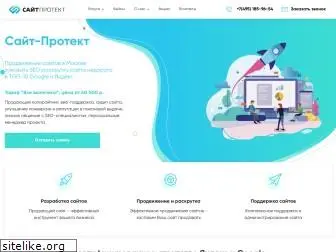 site-protect.ru