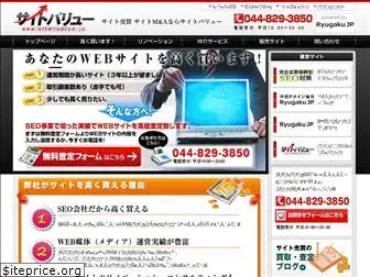 site-value.jp