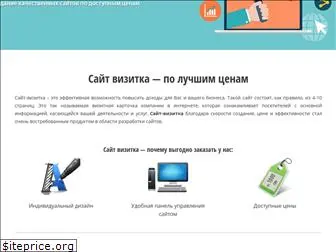 site-vizitka.in.ua