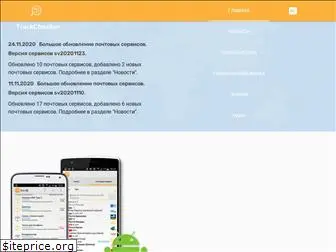 site.trackchecker.ru