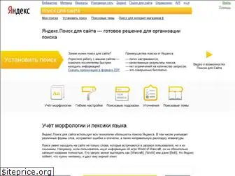 site.yandex.ru