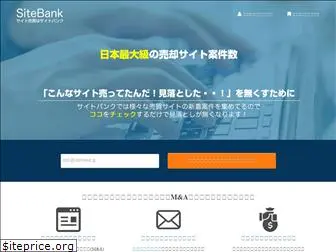 sitebank.jp