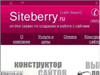 siteberry.ru