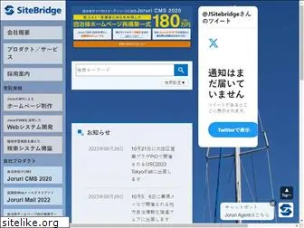 sitebridge.co.jp