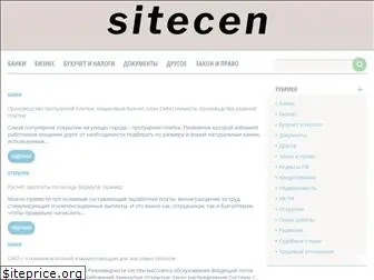 sitecen.ru