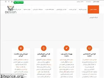 sitecodesign.ir