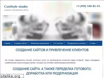 siteconst.ru