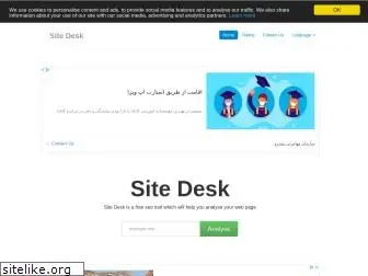 sitedesk.net