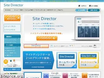 sitedirector.jp