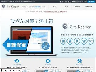 sitekeeper.net