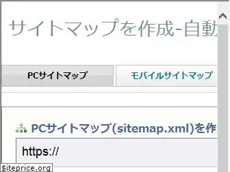 sitemapxml.jp