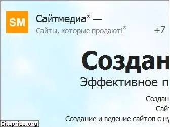sitemedia.ru