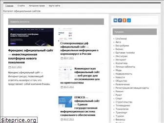 siteofficial.ru
