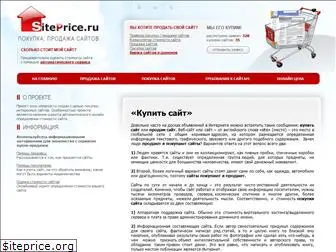 siteprice.ru